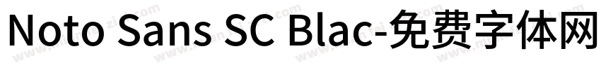 Noto Sans SC Blac字体转换